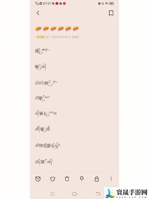 茄子tv最新地域网名怎么取