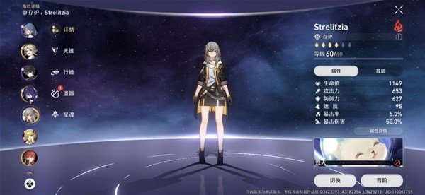 崩坏星穹铁道机制和原神有什么对照-和原神机制对照介绍