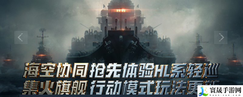 战舰世界下载安装教程介绍：游戏内最强升级策略