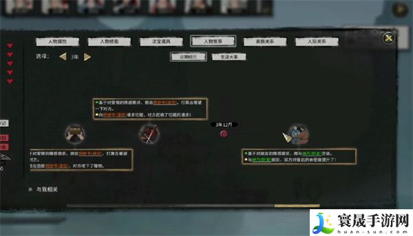 鬼谷八荒手游神女传介绍及玩法攻略：战斗节奏把控与连招教学