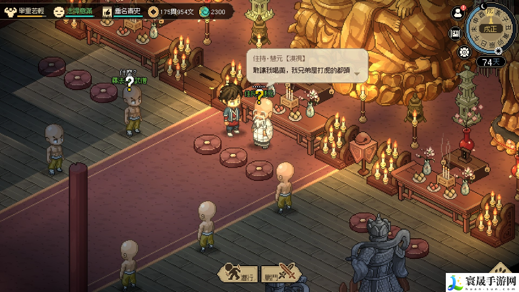 大侠立志传大梁城有什么事件-大梁城区域探索事件介绍