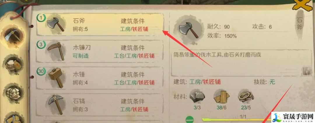 《桃源记手游》砍树方法分享