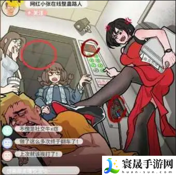 看不见的真相电梯闹剧怎么过-电梯闹剧通关攻略