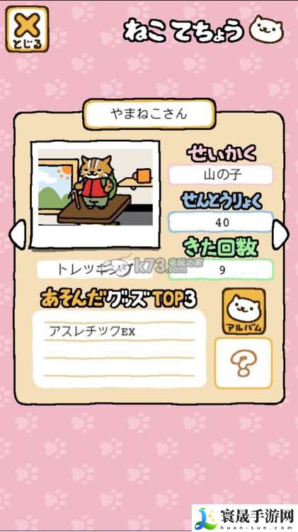 猫咪后院全猫收集解锁条件一览 剧情深度解读与沉浸体验