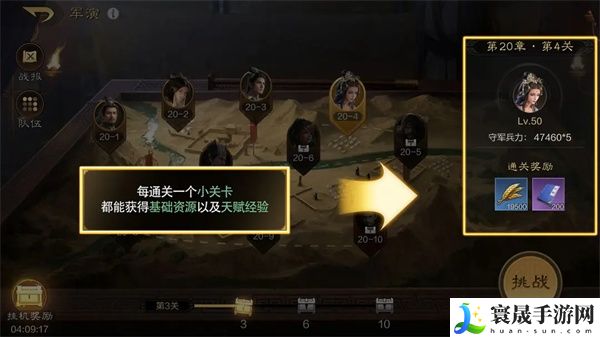 《三国谋定天下》军演玩法分享