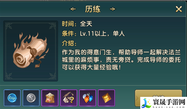 《魔力宝贝复兴》快速升级方法