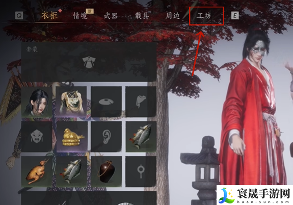 燕云十六声服装裁剪方法：灵活调整战术策略应对不同敌人