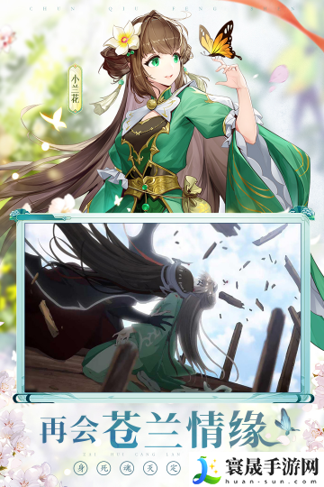 春秋封神无限内购破解游戏-春秋封神内置菜单修改器版