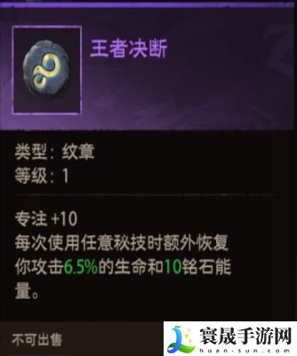 《塔瑞斯世界》纹章作用介绍