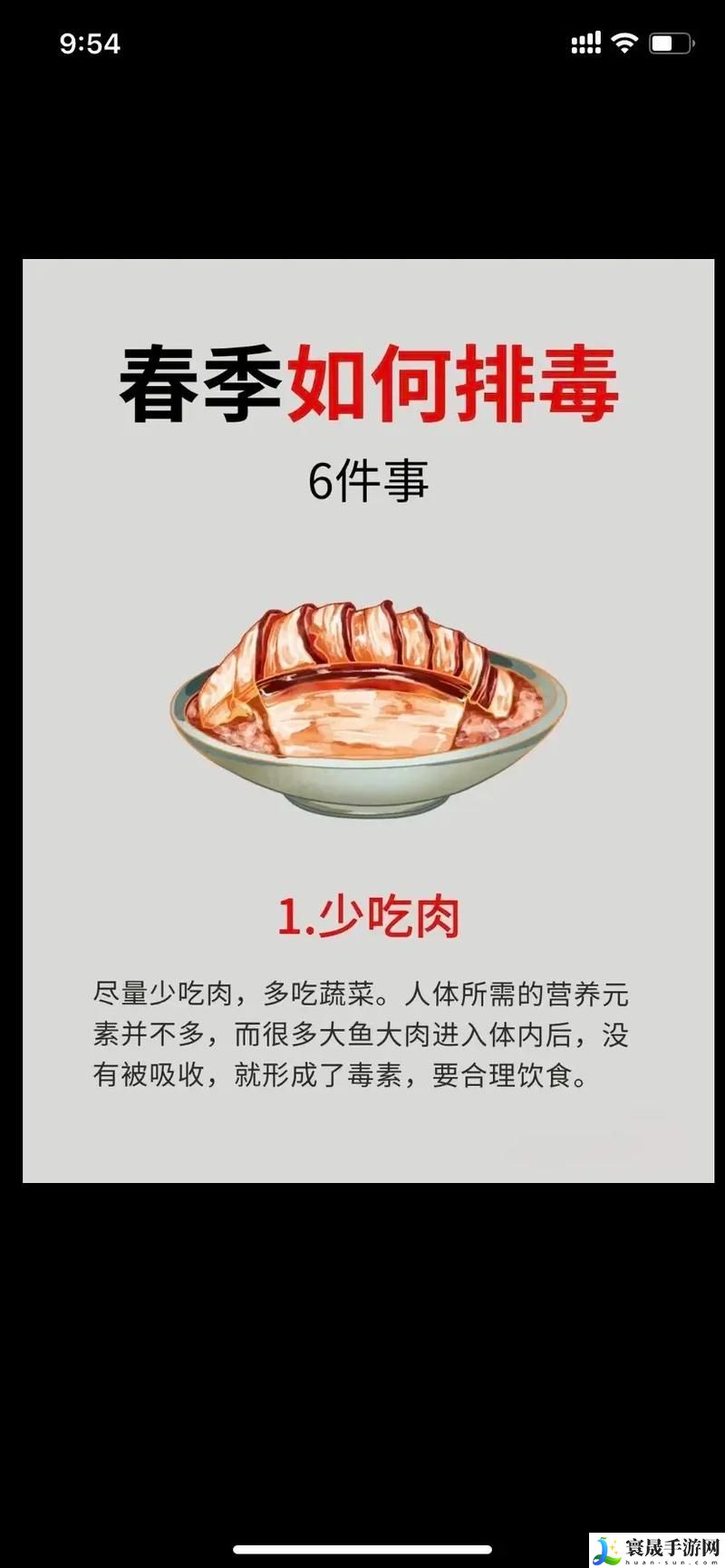 吃肉系统不断变美