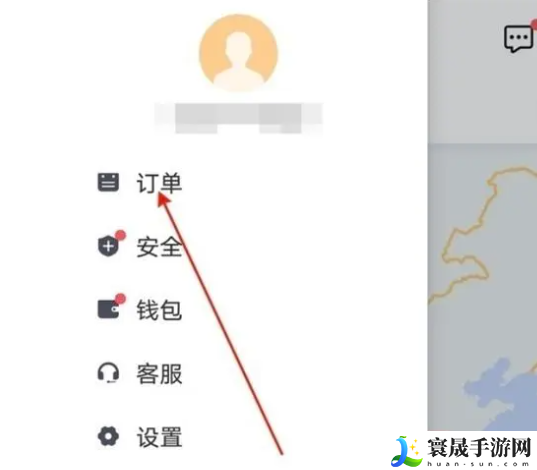 《滴滴打车》付款方法