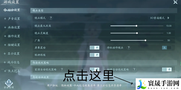 《剑网3无界》兑换码输入位置一览