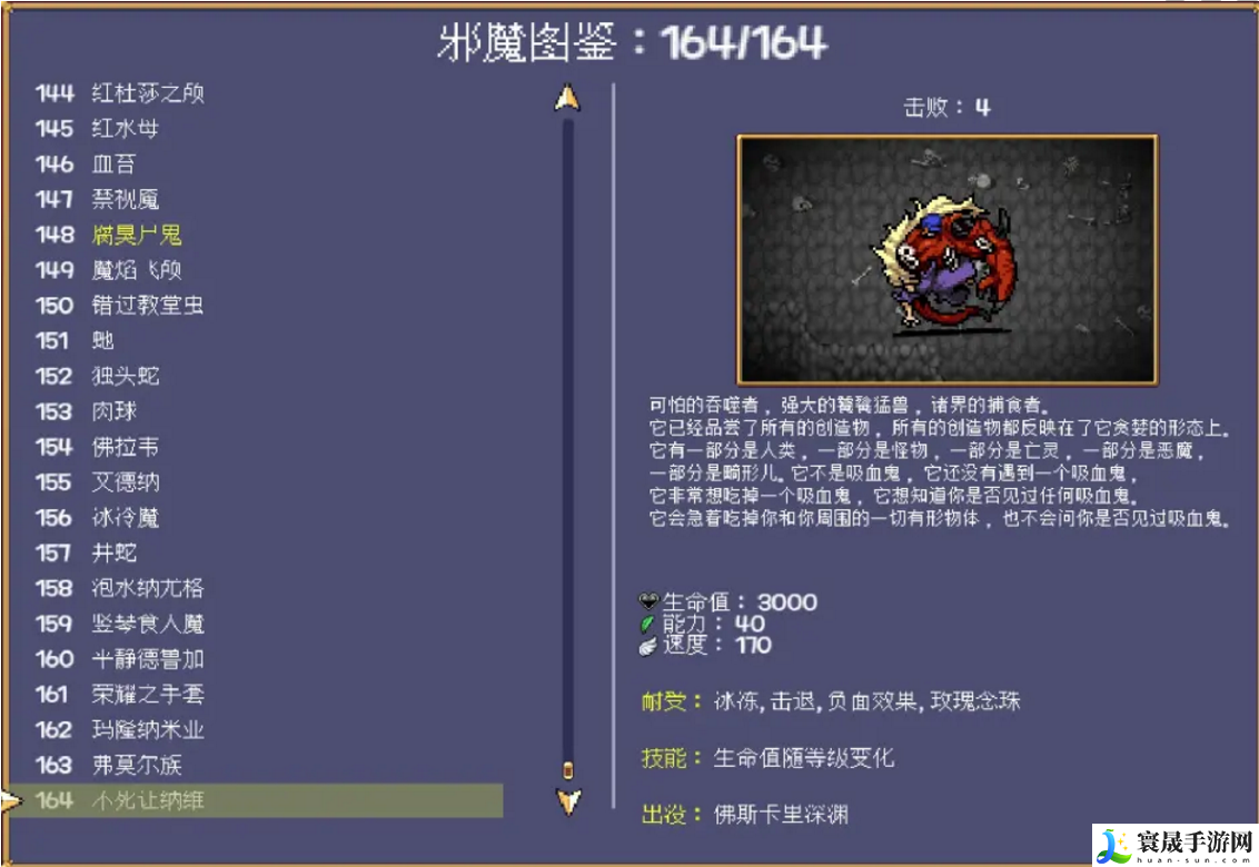 吸血鬼幸存者DLC2新增成就有什么-DLC2全成就合集介绍