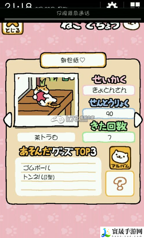 猫咪后院全猫收集解锁条件一览 剧情深度解读与沉浸体验