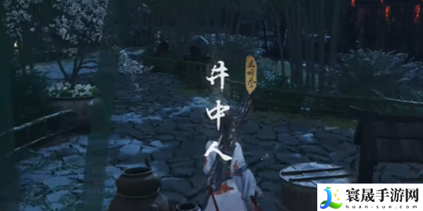 《燕云十六声》井中人奇遇攻略
