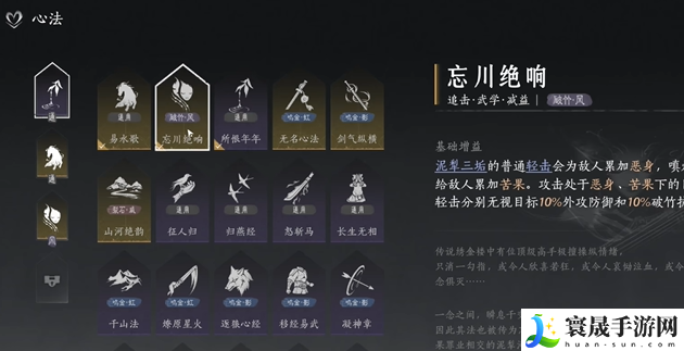 燕云十六声绳镖双刀流派打法攻略：世界探险路线方法