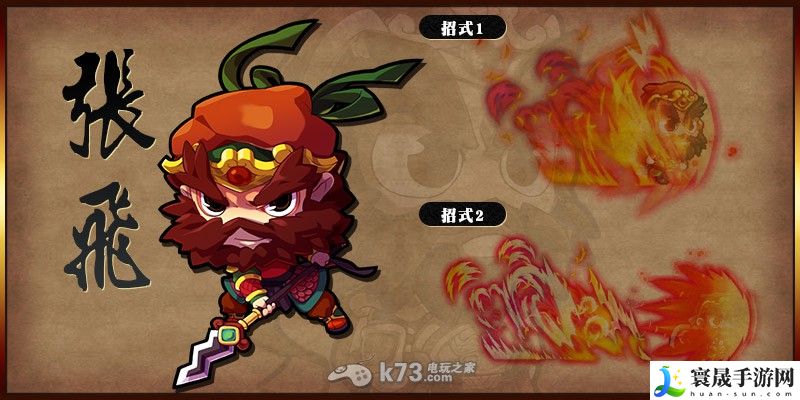 全民打三国各人物介绍 攻略帮你赚翻