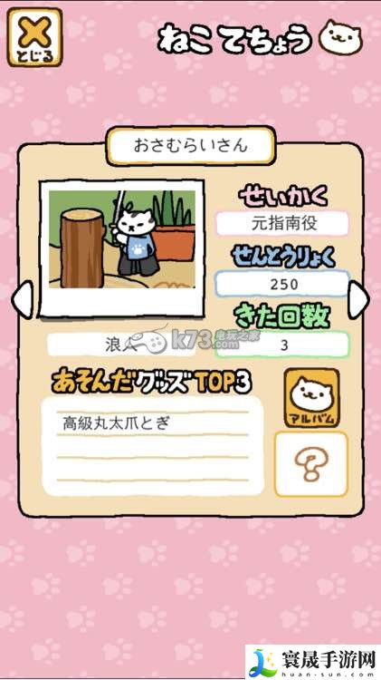 猫咪后院全猫收集解锁条件一览 剧情深度解读与沉浸体验