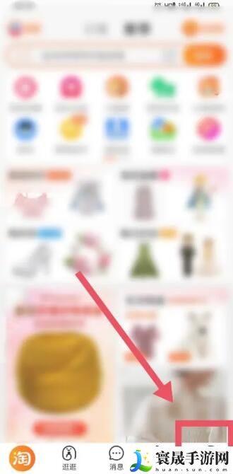 《淘宝》星级查看方法