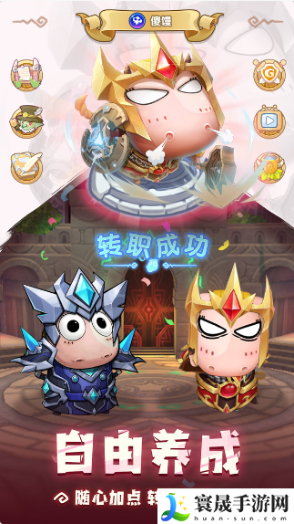 我叫MT公益服破解满V无限符石-我叫MT公益服内置功能菜单