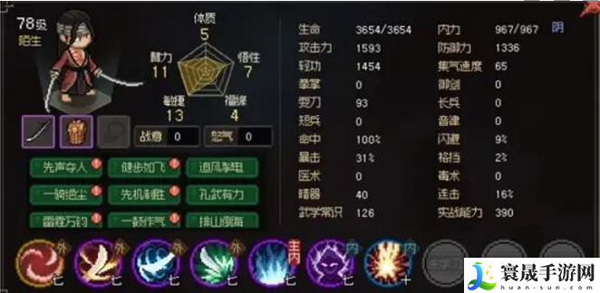 大侠立志传破庙治疗释嗔如何过-破庙释嗔过关攻略