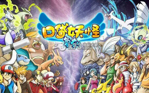 口袋妖怪复刻新手攻略 稀有称号获取指引