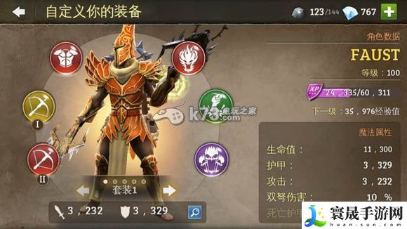 地牢猎手5要塞配装推荐 如何在竞技场保持连胜