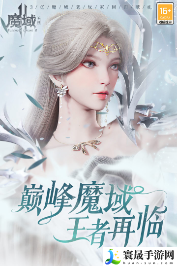 魔域手游2无限魔石变态版-魔域手游2内置菜单破版
