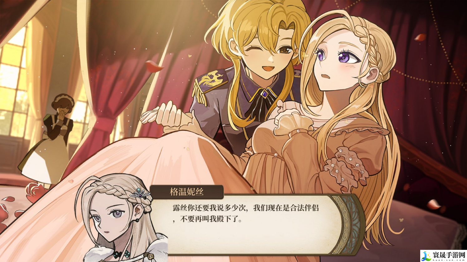 火山的女儿评价如何升级-评价升级方法分享