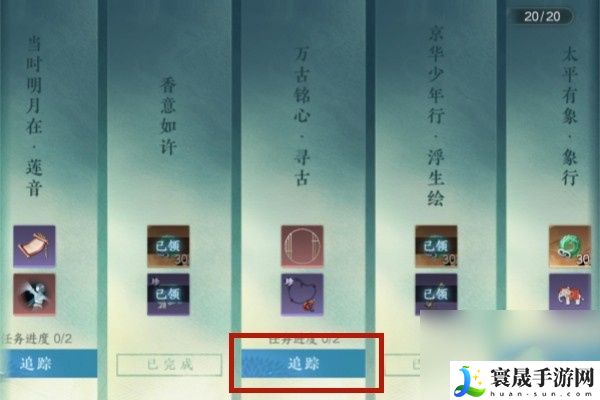 《逆水寒手游》流墨寒芦获取方法