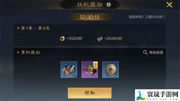 《三国谋定天下》军演玩法分享
