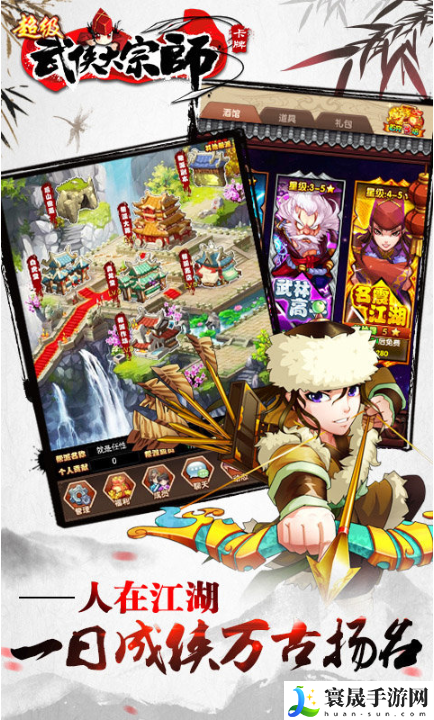 超级武侠大宗师手游满v版-超级武侠大宗师变态版无限元宝