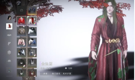 燕云十六声服装和发型染色方法：社交系统的使用方法