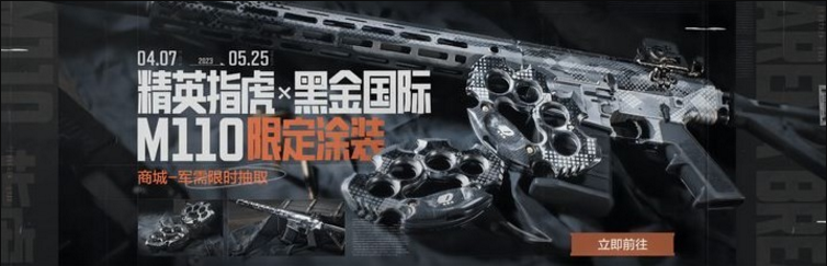 暗区突围黑金国际装备物资有哪些-黑金国际装备物资合集