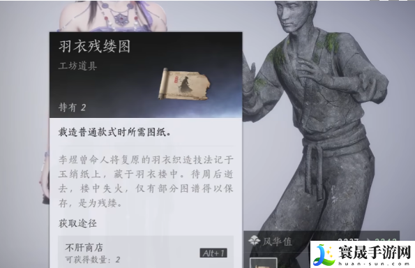 燕云十六声服装裁剪方法：灵活调整战术策略应对不同敌人