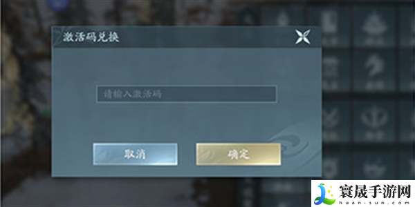 《剑网3无界》兑换码输入位置一览