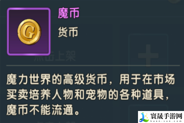 《魔力宝贝复兴》资源获取大全