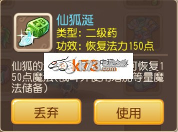 梦幻西游手游仙狐涎获得方法 深入了解游戏内的装备升级和改造系统