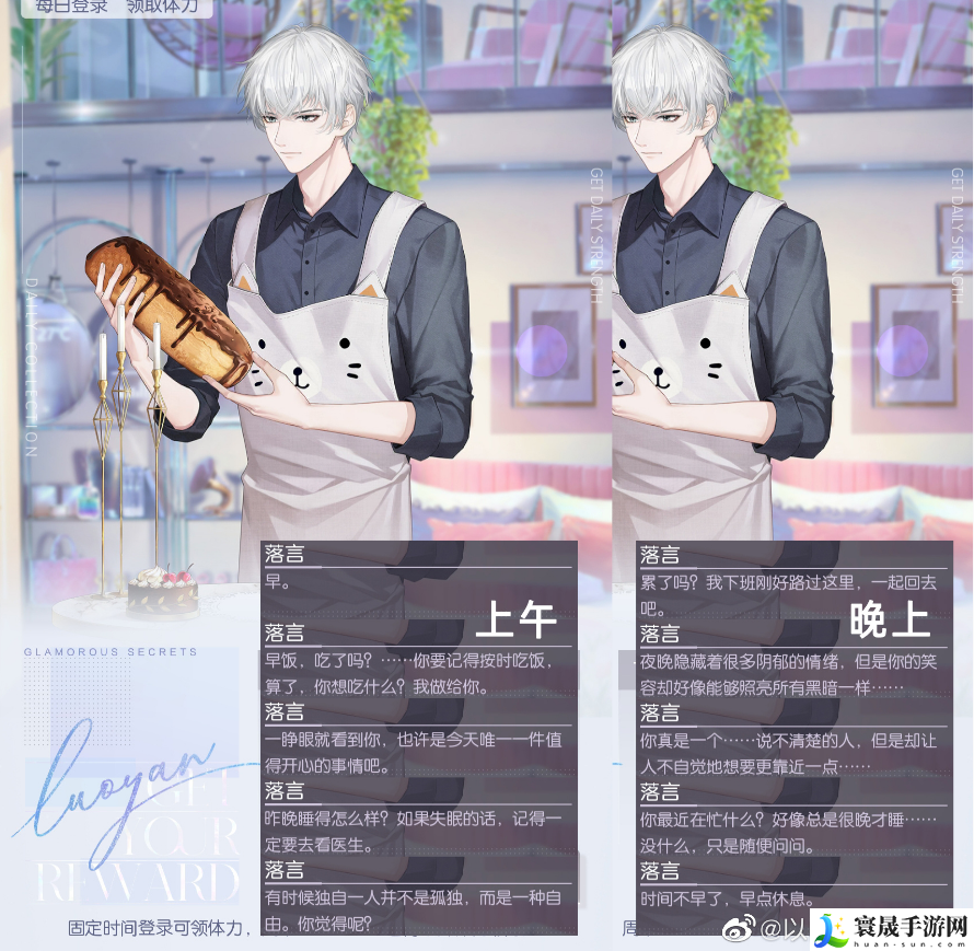 以闪亮之名体力怎么获取-体力获取途径分享