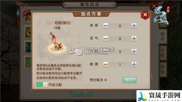 问道手游宠物强化方法 技能介绍 战斗风格与流派探索