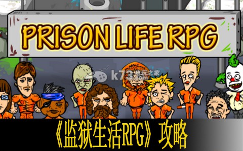 **生活RPG新手攻略 攻略分享升级捷径