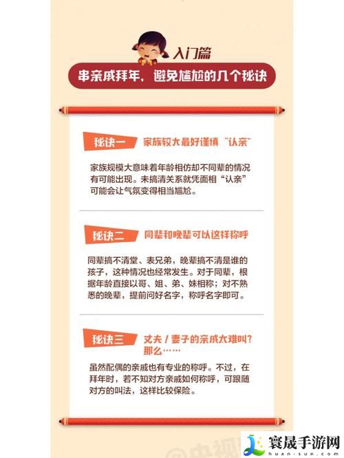 喜是爸爸的大还是叔叔