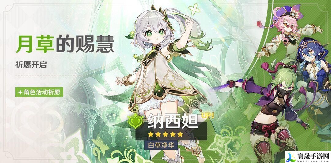 原神3.6悼灵花采集队伍如何搭配-3.6悼灵花采集队伍搭配分享