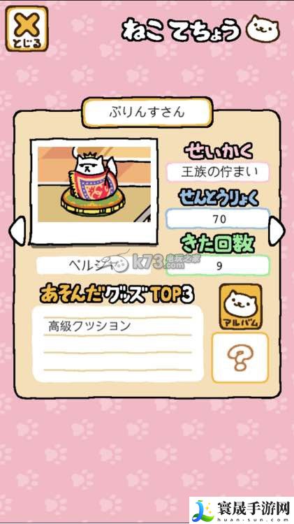 猫咪后院全猫收集解锁条件一览 剧情深度解读与沉浸体验