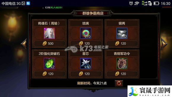 全民无双平民武将选择建议 稀有材料全收集策略