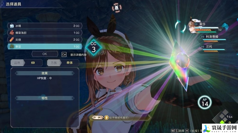 莱莎的炼金工房3要怎么回血-快速回血方法分享