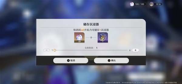 崩坏星穹铁道机制和原神有什么对照-和原神机制对照介绍