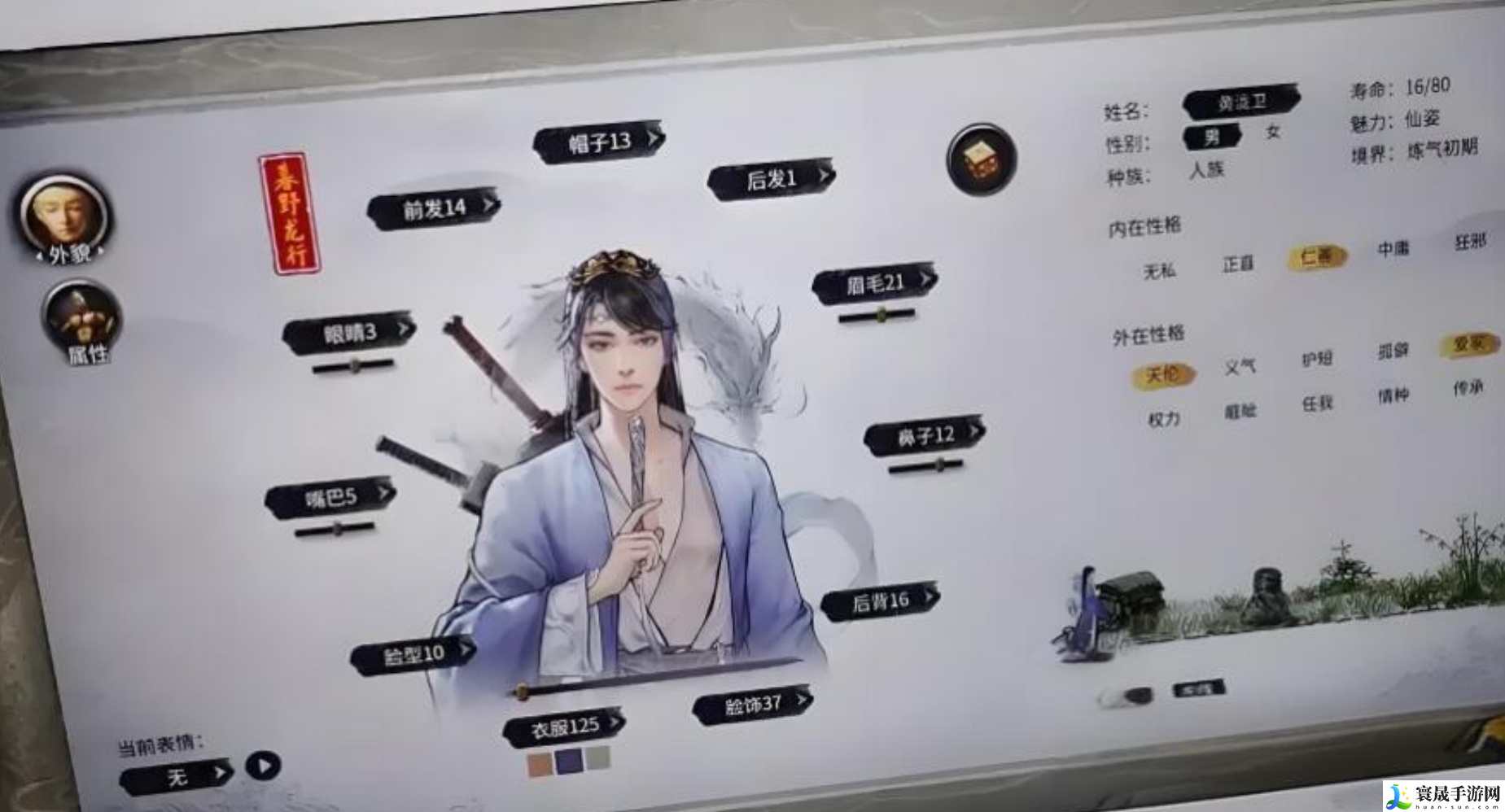 鬼谷八荒传承功法分类介绍：职业天赋加点方法