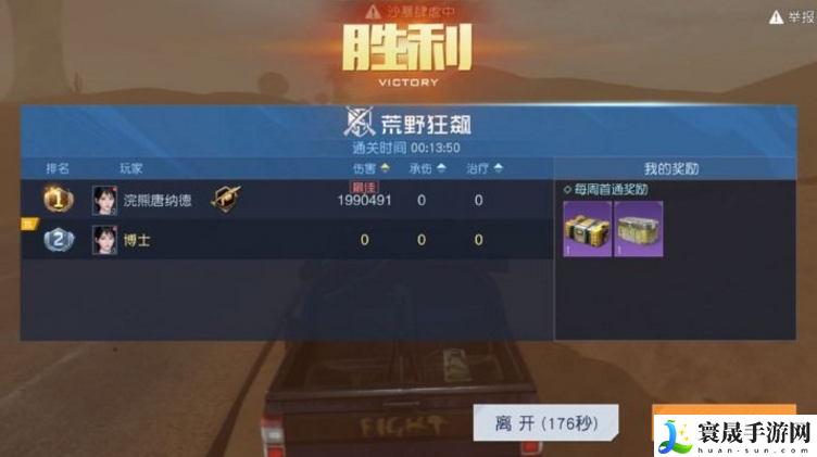 黎明觉醒荒野狂飙如何玩-荒野狂飙玩法介绍