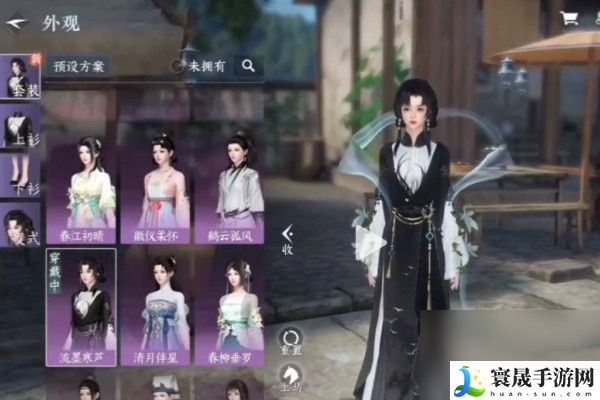 《逆水寒手游》流墨寒芦获取方法